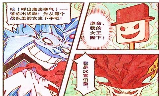 太奇|星太奇带领“魔宠战队”引爆魔王之战？雪糕骑士登场竟帅成神话！