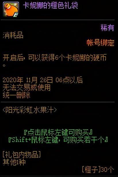 代币|DNF体验服魔王无法用代币购买，是BUG还是策划在试探呢？