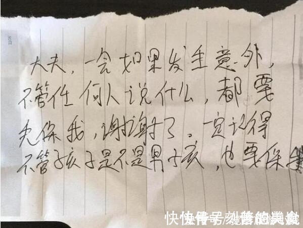 医生|产妇在进产房前，偷偷塞给医生一张“小纸条”，让其他宝妈泪流