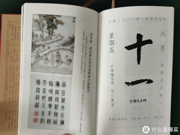  说书|电影fans说书 篇四：来自张大妈的正文奖品-《故宫日历》2021版开封图赏