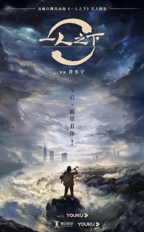 鹿晗|36集的《一人之下》真人劇將開拍！網傳鹿晗演張楚嵐，我能放心了