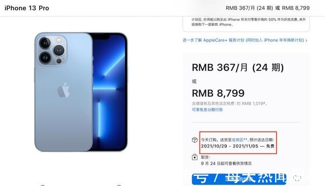 miPhone 13明天正式开售，你想了解的十大问题都在这！