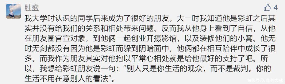 眼镜|不怕不同，看见彩虹，可口可乐彩虹眼镜看到多元的美