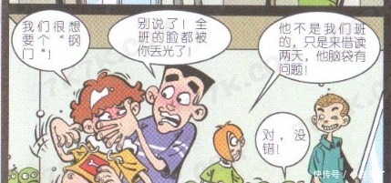 漫画|漫画阿衰:阿衰被全班同学孤立,就因为长了颗“青春痘”?