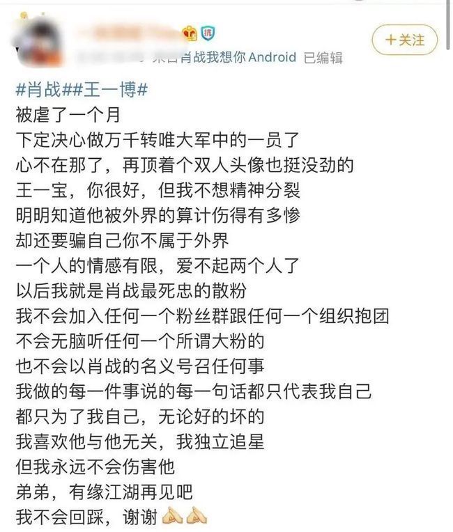博君一肖|“博君一肖”唯粉引发众怒,CP盛行的时代里唯粉战斗力有多强