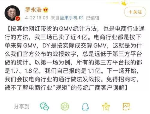  冰山一角|直播造假层出不穷：售假的“罗永浩们”只是冰山一角