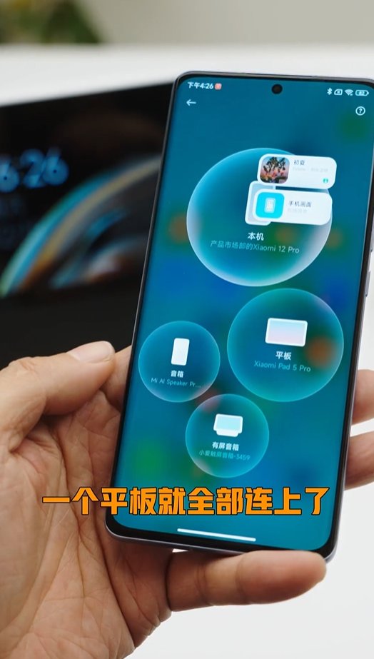 redmi|小米妙享中心开始内测，同时更新控制中心：已支持下拉菜单量调节