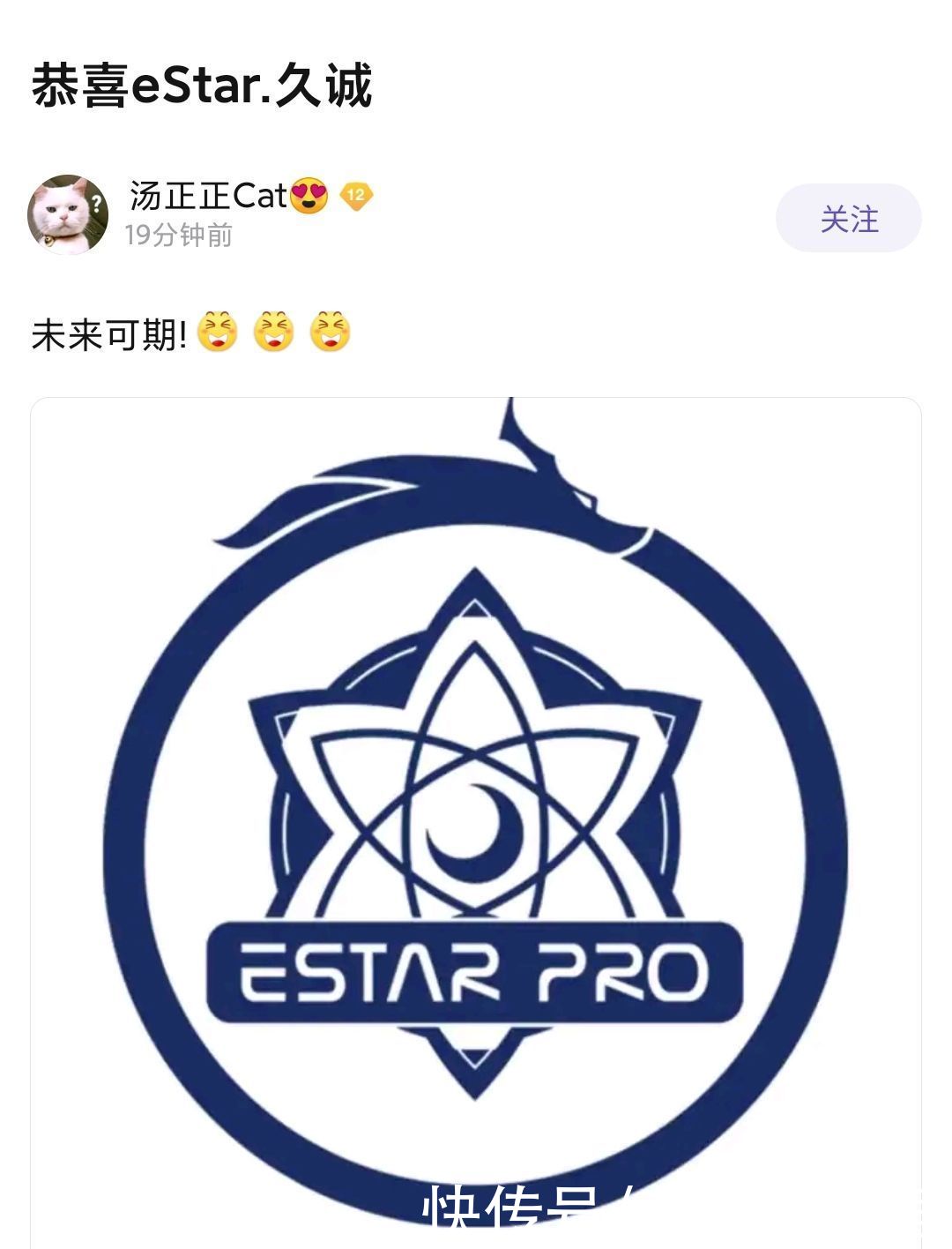 久诚|瓜主爆料久诚加盟estar，无铭直播时暴露了，最后一块拼图来了？