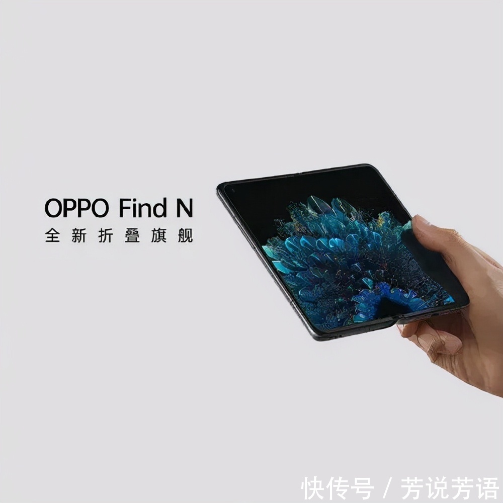 oppo|刘作虎官宣：OPPO Find N折叠旗舰即将推出