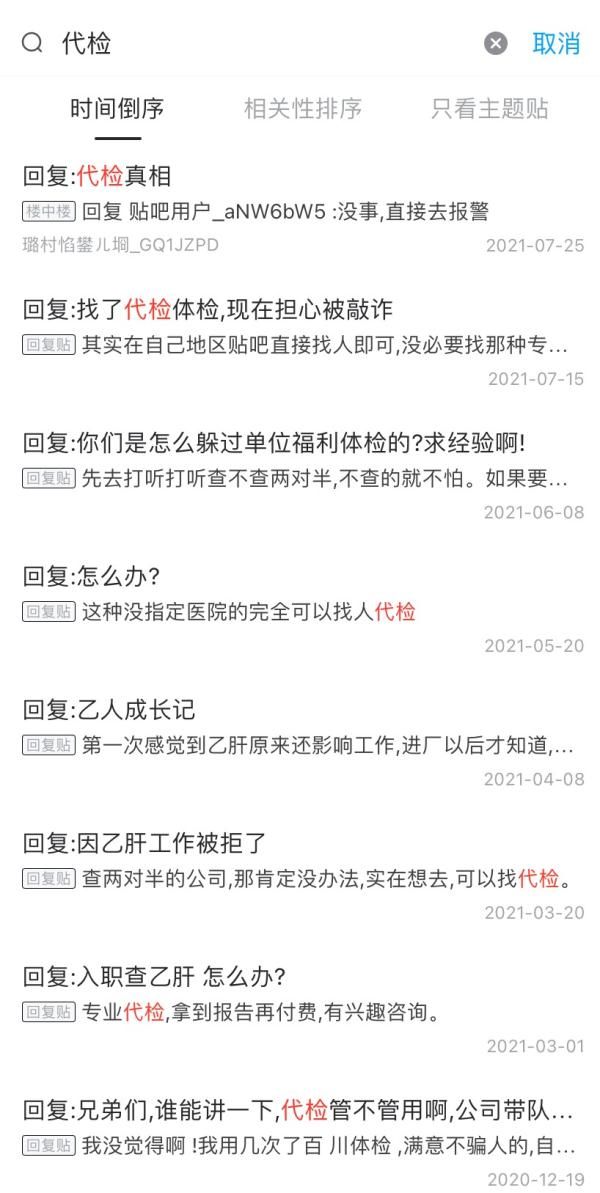 疾控中心|记者暗访“代体检”,有人患肺结核也能办健康证