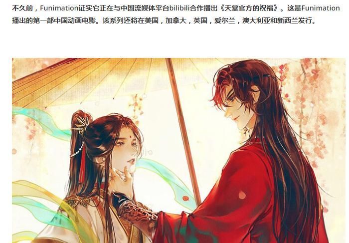 官方|好家伙，外国版的《天官赐福》居然成了“天堂官方的祝福”