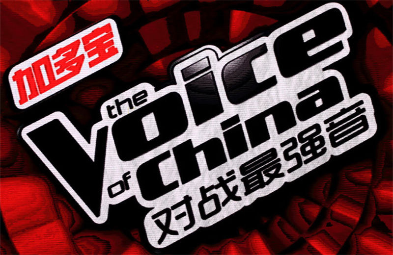 好聲音冠軍出爐，冠軍早就被猜到，有的人卻希望她做冠軍