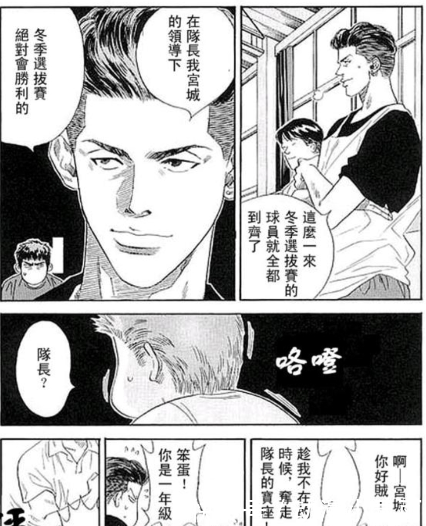 这才是真正是《灌篮高手》续集漫画, 秋之国体篇之天才复活