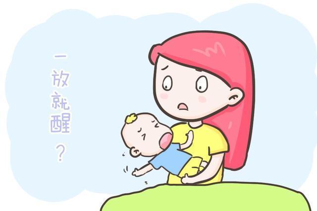 大宝|抱着就睡,放床上就醒,父母该怎么办?