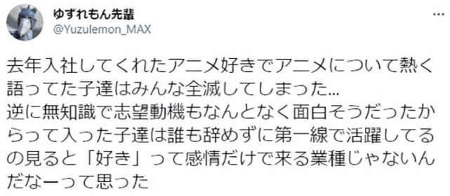 从业者|动画从业者感慨热爱动画的都走了 ,当初不懂动画的人却留下来了