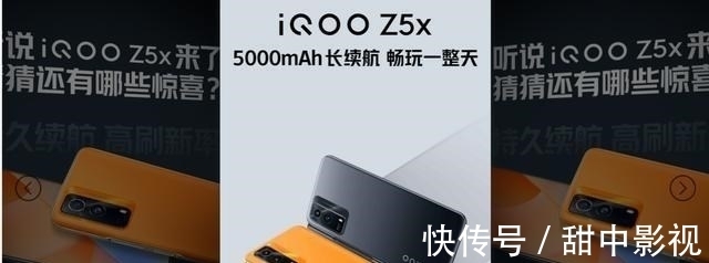 z5x|千元机市场再出黑马，LCD高刷屏+5000mAh，iQOO彻底发力