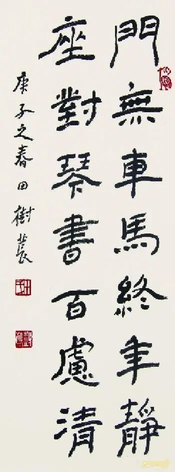 行草$书法大师田树苌博学多才,不能把他的书法判为“丑书”!