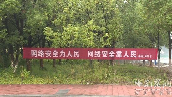 武穴市|武穴市开展形式多样网络安全宣传 受益群众近30万人