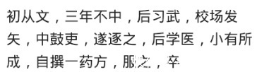 |哪些需要文化才能听得懂的段子？京中有善口技者，从此君王不早朝