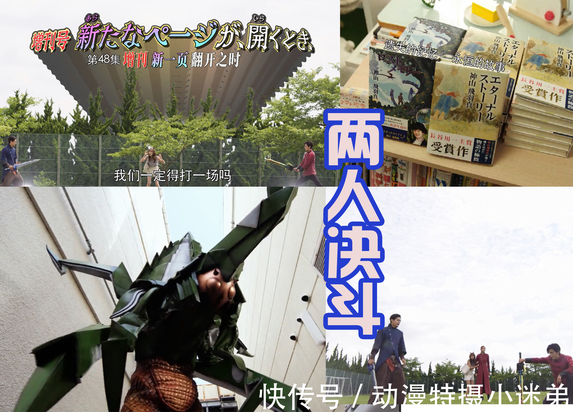 利维|维斯爱放屁,而且还很臭,飞羽真穿着假面骑士装甲,都要去捂鼻子