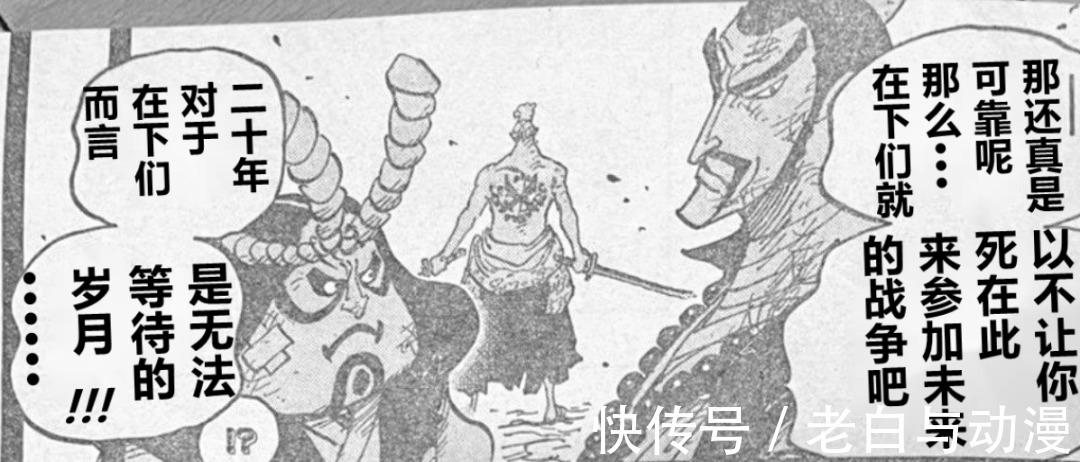 索隆|海贼王1024话:御田日记再次被提到,最终之岛记录“未来”?