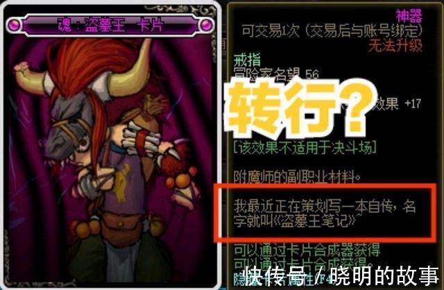 |DNF:怪物们的搞笑时刻,第三期,太好笑了哈哈哈哈哈哈哈~