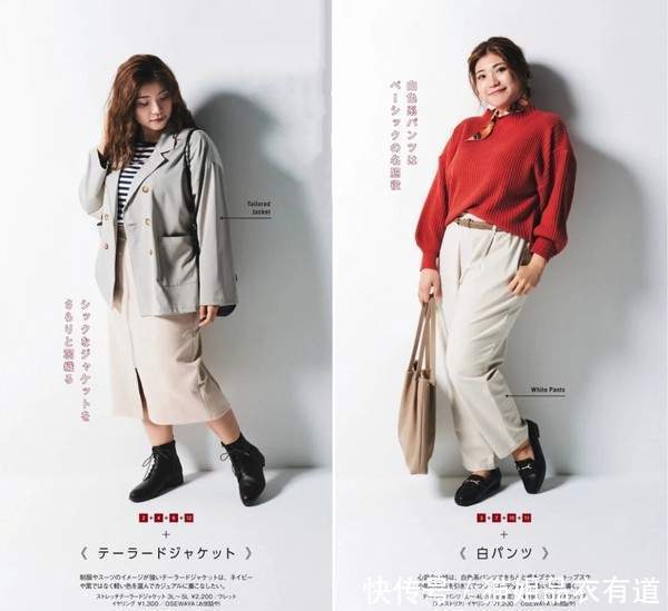 每个人都有“身材焦虑”，参考日杂微胖显瘦穿搭，突出气质才时髦