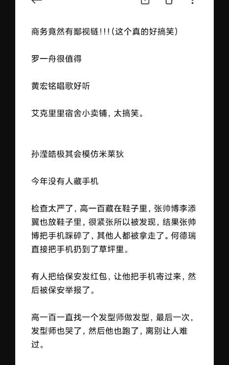 投票|高一百直播！吐槽何德瑞wink！罗一舟值得，邓孝慈颜值投票！