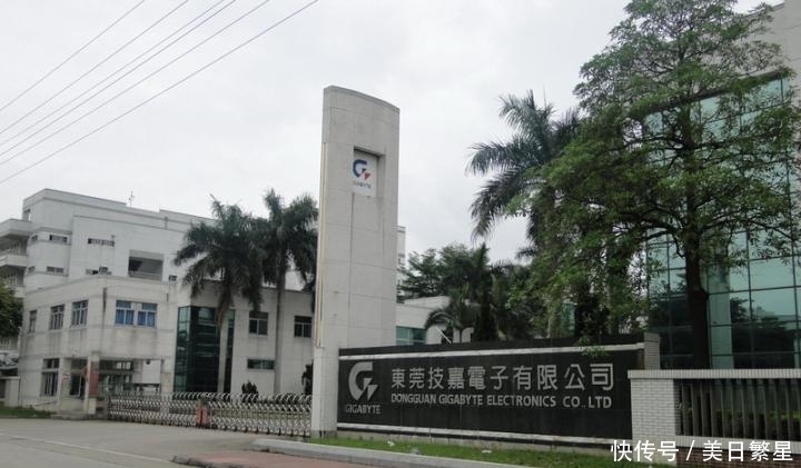 东莞代工生产