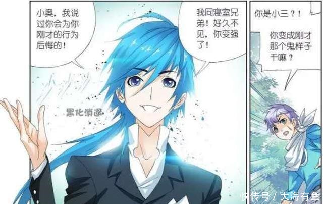 漫画|《斗罗大陆》身为团宠的小胖子,幽默黑化场景让人觉得愉悦