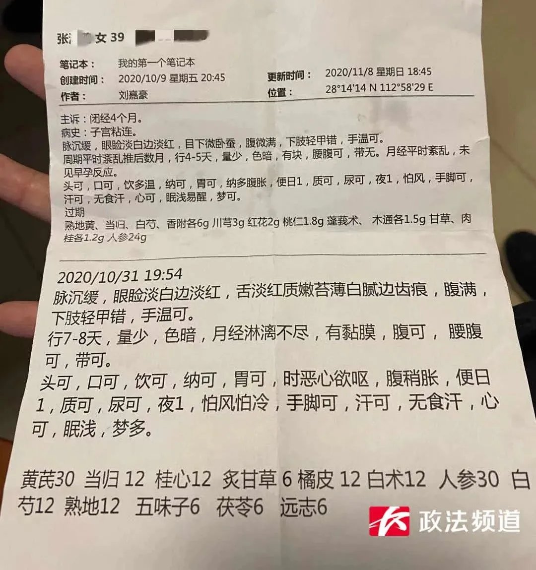 流产|女子喝了半个月调经药后先兆流产，男医生为证药物没问题当场喝下