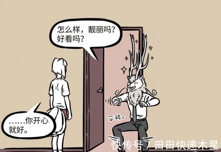 长角|非人哉敖烈的龙角变长,不过生活不方便,就是九月都有点嫌弃他