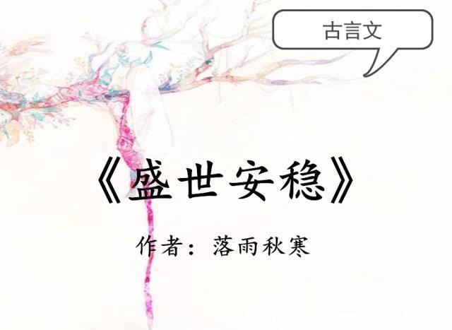 不二臣|古言吱吱的《雀仙桥》，意迟迟的《不二臣》惊艳来袭，巨好看