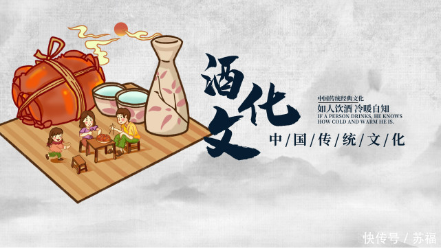 文化|酒文化您知道多少?苏福告诉您