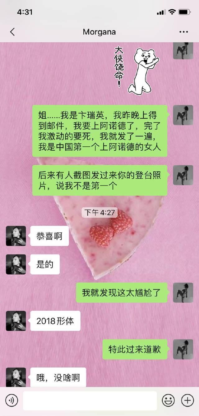 职业赛|35岁健美运动员卞瑞英,入围阿诺德女子健体决赛,中国历史第一人