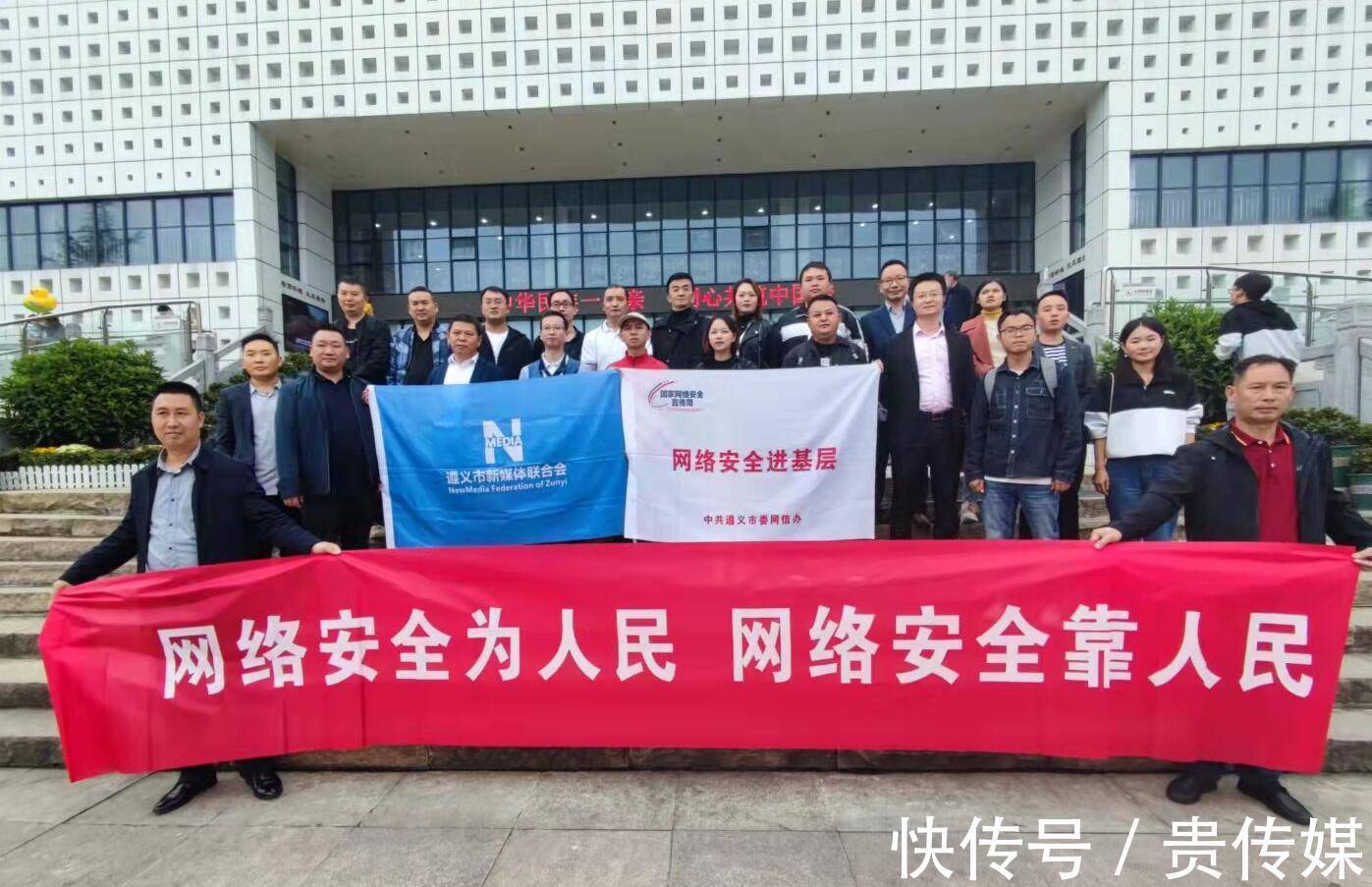 互联网企业|遵义市2021年“网络安全进基层”第一站走进仁怀市