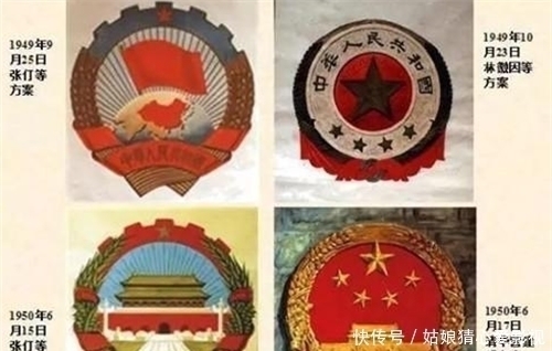 我劝你|1949年,林徽因抱病设计4张国徽图,每张都非常精美,你喜欢哪个