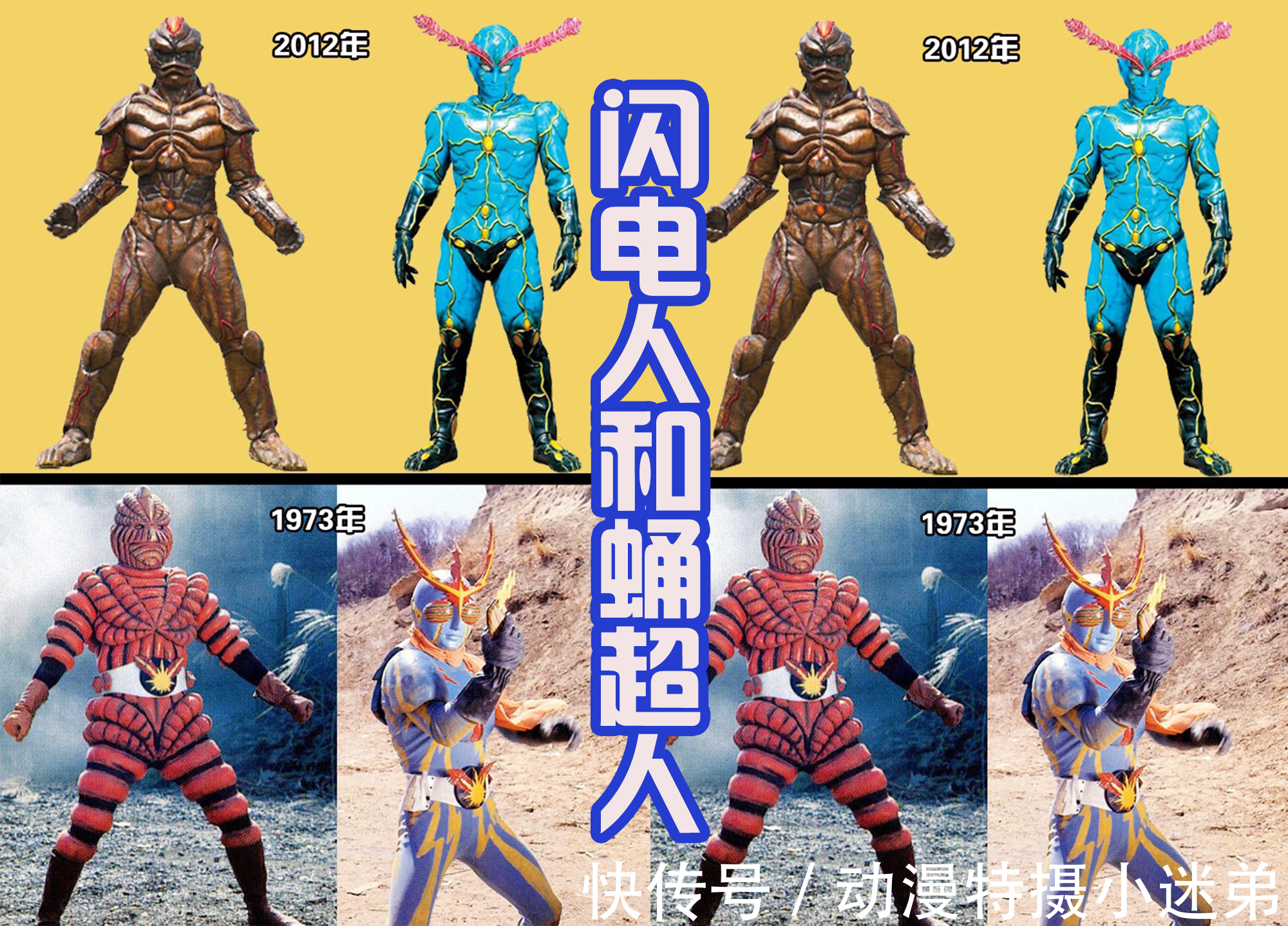 奥特曼|17位特摄英雄被重制,在奥特曼和假面骑士中出场,认出来了吗?