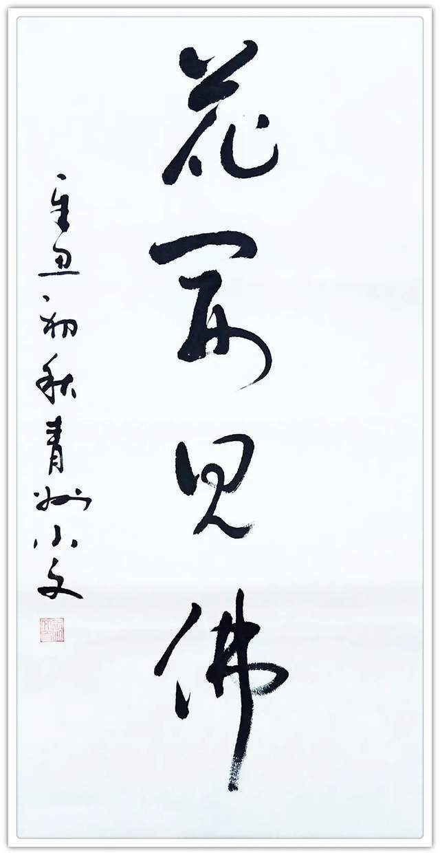 王晓文!「名家特刊」著名书法家王晓文作品欣赏