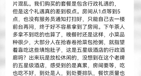 酒廊|羊毛被薅秃？上海知名五星级酒店餐厅遭百人哄抢：守在出餐口、徒手夺糕点……