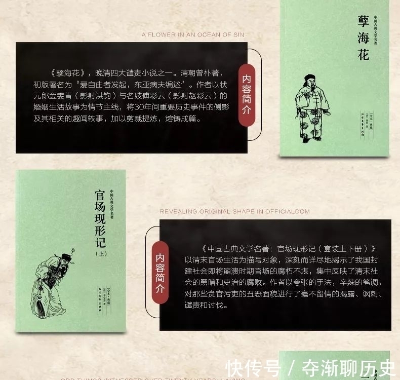 晚清腐败时刻:二十年目睹之怪现状,读起来是否会略微熟悉?