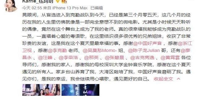 導(dǎo)師|網(wǎng)傳李克勤“不上心”伍珂玥，《中國好聲音》逆襲奪冠，粵語歌曲是否迎來崛起