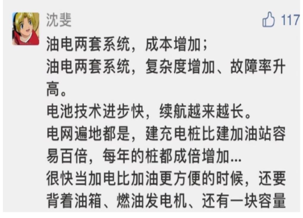 模式|大众认为的“最糟糕”的增程式，为何却成了华为的“最佳选择”？