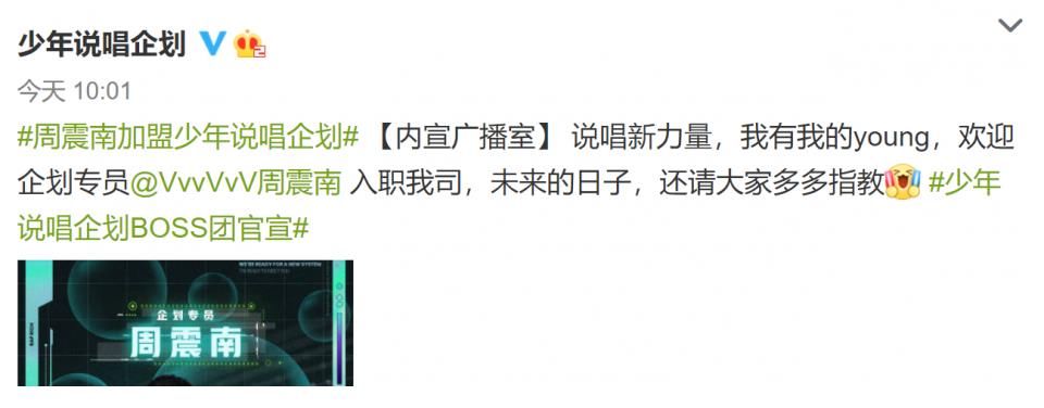 v【劉聰法老彈殼的《聽(tīng)我的2》終于定檔？胖虎新節(jié)目官宣周震南】三上悠亞好友再被認(rèn)錯(cuò)