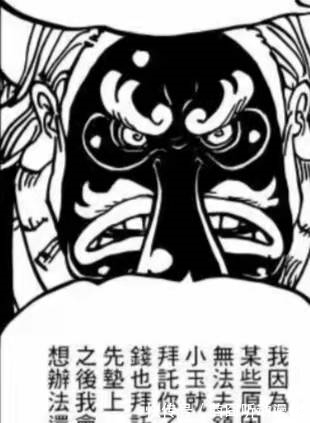 飞彻|海贼王:天狗飞彻等的人是烬?二代鬼彻的主人出现