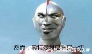 这个梗|奥特曼泡酒成2021新年最火、最烂梗!孩子们的光被彻底粉碎