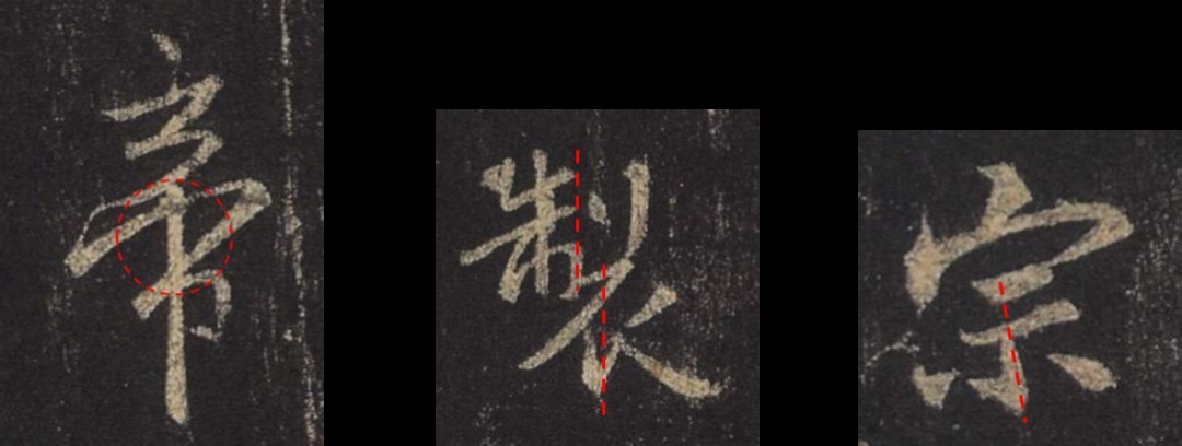 技巧|《圣教序》结字技巧,总结的太好了!