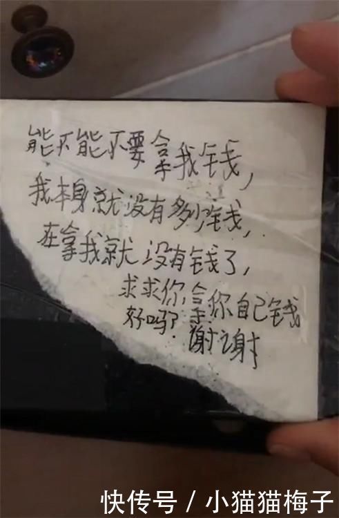 真正的朋友|宝妈偷拿儿子零花钱，儿子的留言让她羞愧不已再也不拿了