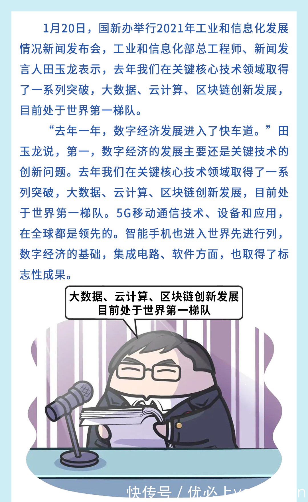 区块链|工信部:我国大数据、云计算、区块链创新发展目前处于第一梯队