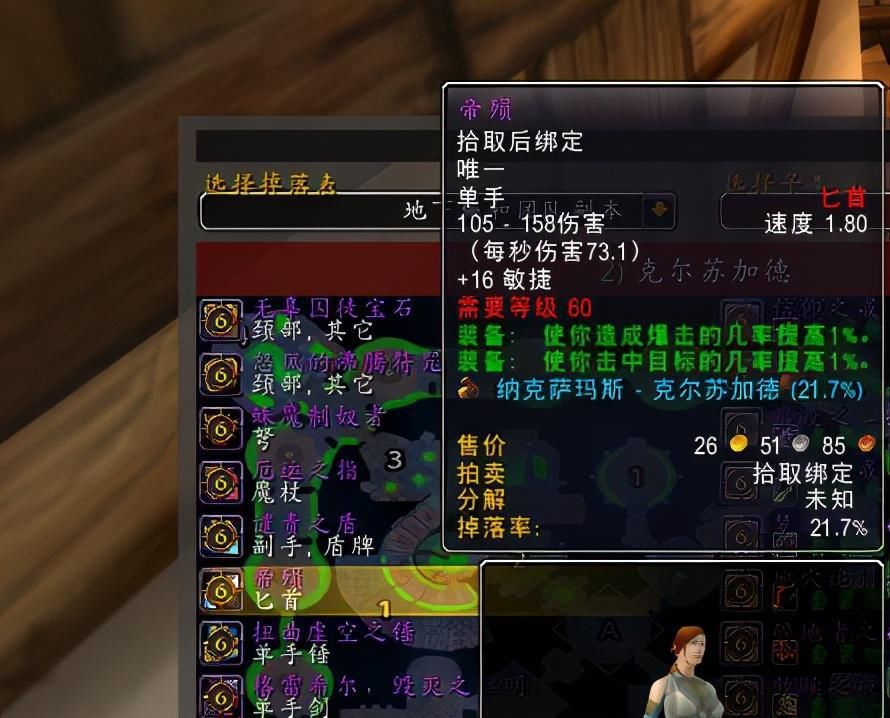 NAXX|魔兽怀旧服NAXX极品装备TOP10，每一个都价值过万